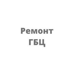 Ремонт ГБЦ